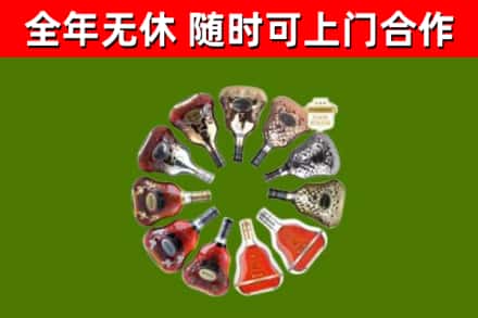 澎湖回收XO